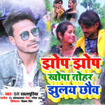 Jhop Jhop Khopa Tohar Jhulay Chhaw