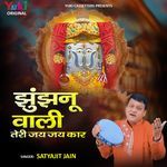 Jhunjhanu Wali Teri Jai Jaikar