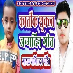 KARTIK SHUKLA BIRTHDAY SONG 2025-ET4hSAdCYFU