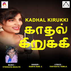 Kadhal Kirukki-BgcKADNTcks