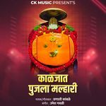 Kaljaat Pujala Malhari