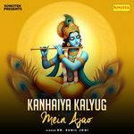 Kanhaiya Kalyug Mein Ajao