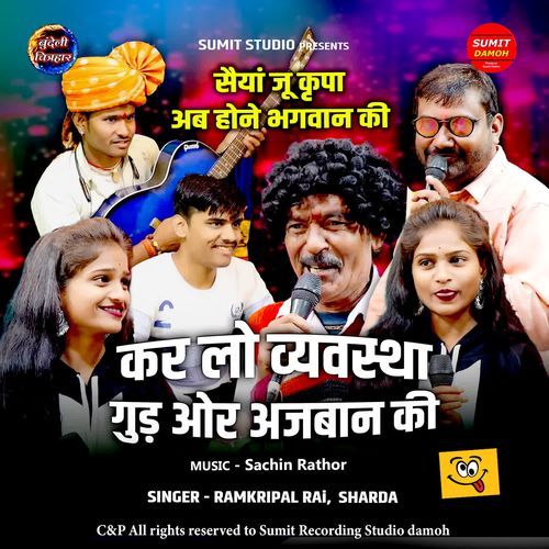 Karlo Vyabastha Gud Or Ajwaine Ki