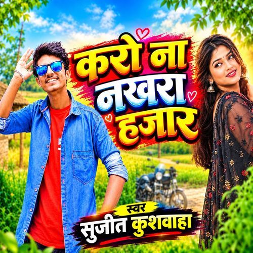 Karo Na Nakhra Hajar