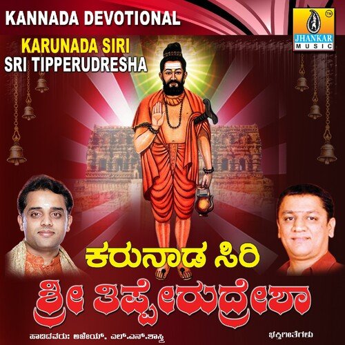 Karunada Siri Sri Tipperudresha