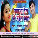 Karuwa Tel Se Bhayil Khel