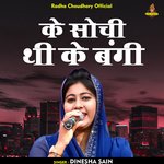 Ke Sochi thi ke bangi (Hindi)