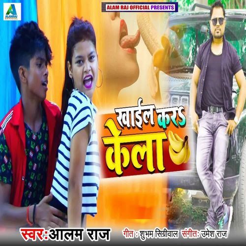 Khaila Kar Kela