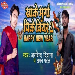 Khake Murga Puke Biyar 2 Happy New Year-SQYCQ0B5eUA