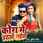 Kora Me Uthawe Saiya