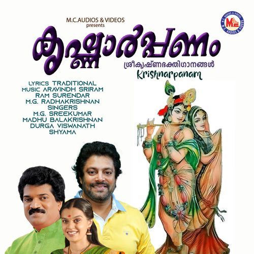 Krishnarpanam