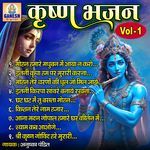 Krushna Bhajan Vol-1