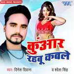 Kunwar Rahabu Kable