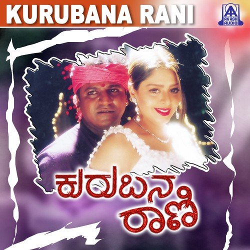 Kurubana Rani