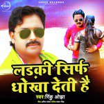 Ladki Sirf Dhoka Deti Hai - Single