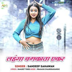 Lahnga Chamkata Ekar