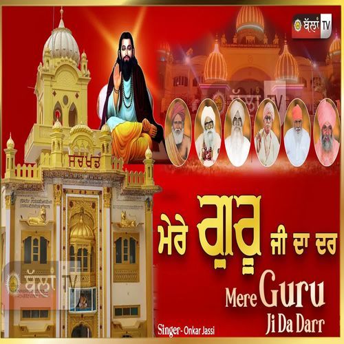 MERE GURU JI DA DARR