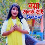 নয়া তালত ভাই