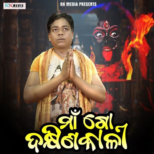 Maa Go Dakhina Kali