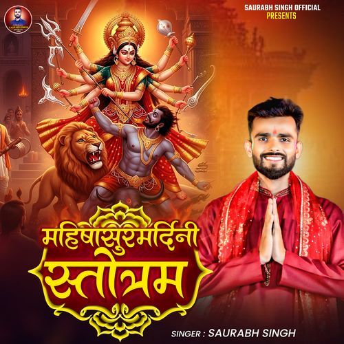 Mahishasura Mardini Stotram