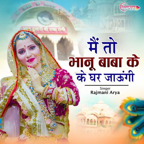 Main To Bhanu Baba Ke Ghar Jaungi