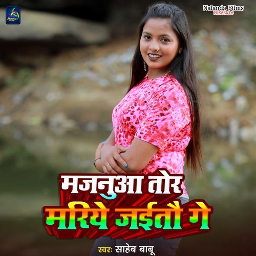 Majanua Tor Mariye Jaitau Ge