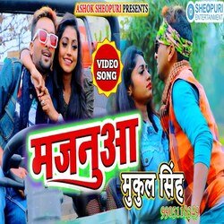 Majnuaa (Bhojpuri Song)-FiISUx9XWVY