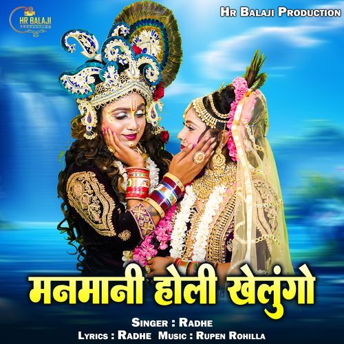 Man Maani Holi Khelungo