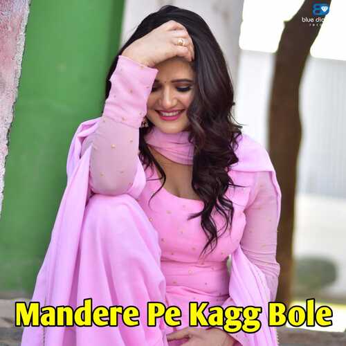 Mandere Pe Kagg Bole