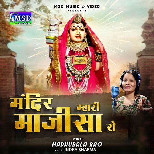 Mandir Mhari Majisa Ro