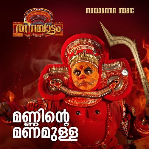Manninte Manamulla (From "Thirayattam")