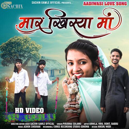 Mar Khisya Ma Adivasi Love Song (feat. Piru Solanki)