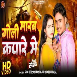 Marab Goli Kapare Me