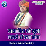 Mata Pita Ko Khush Rakhne Se Kya Hoga