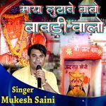 Maya Lutava Babo Bawadi Walo