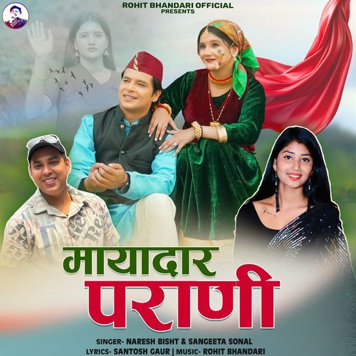 Mayadaar Parani