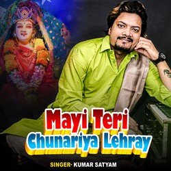 Mayi Teri Chunariya Lehray-IR8-VThCY0E