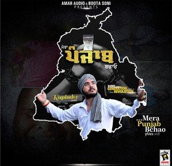 Mera Punjab Bchao-Hi5GADJHREQ