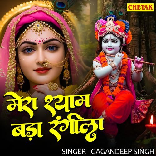Mera Shyam Bada Rangila