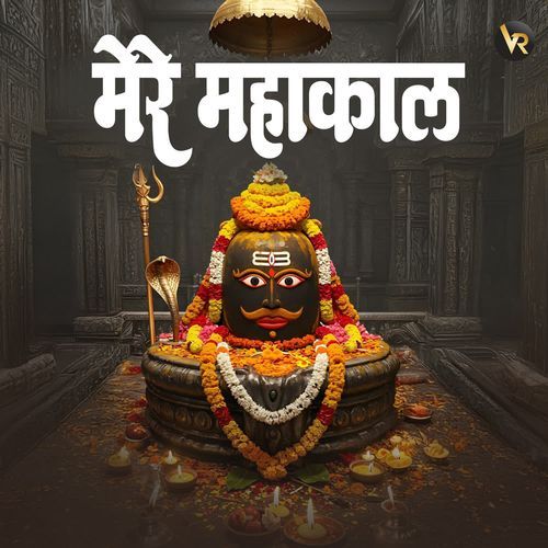 Mere Mahakal