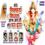 Mere Vighnharta Aaj Aaye Meri Ghar