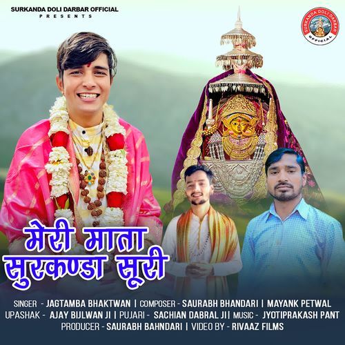 Meri Mata Surkanda Suri