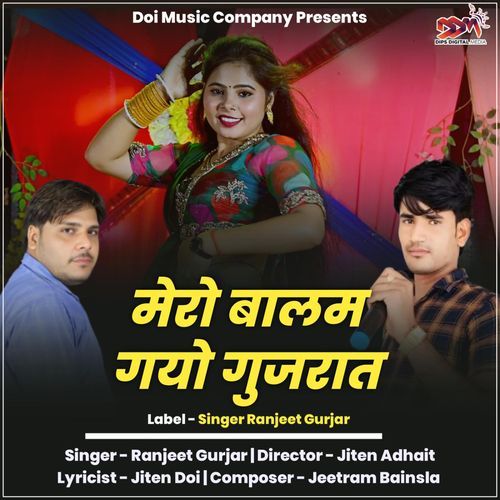 Mero Balam Gayo Gujrat