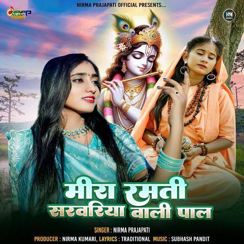 Mira Ramati Sarvariya Wali Pal