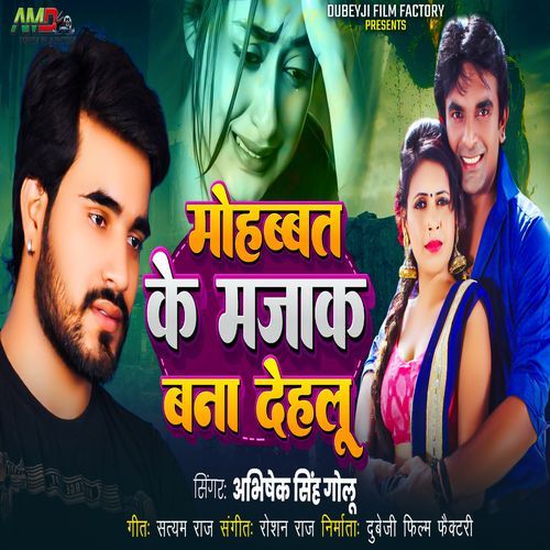 Mohabbat Ke Majak Bana Dehlu