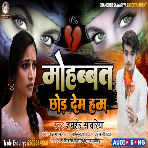 Mohabbt Chhod Dem Ham (Bhojpuri)