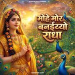 Mohe Mor Banaiyo Radha Apne Vrindavan Ko