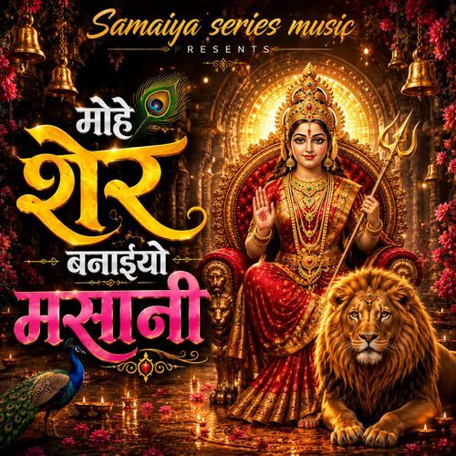 Mohe Sher Banaiyo Masani