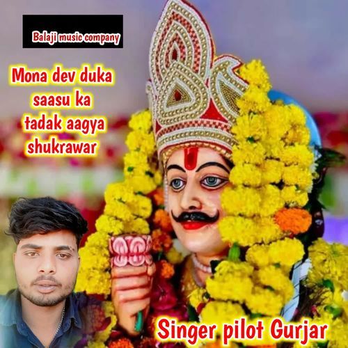 Mona Dev Duka Saasu Ka Tadak Aagya Shukrawar