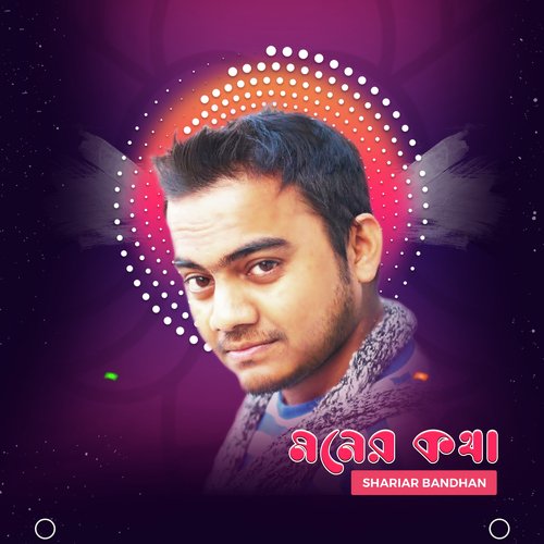 Moner kotha (মনের কথা)